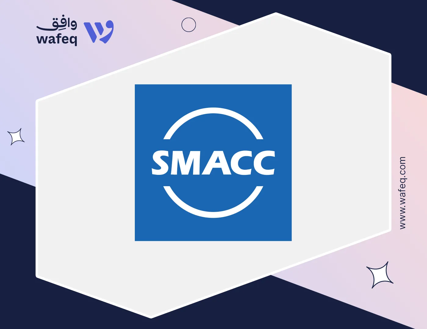 برنامج SMACC